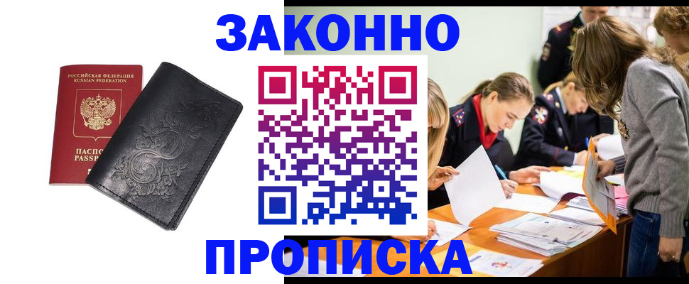 временная регистрация адрес в Богородицке