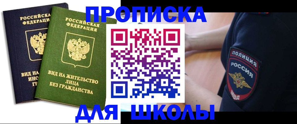 где прописаться в Богородицке