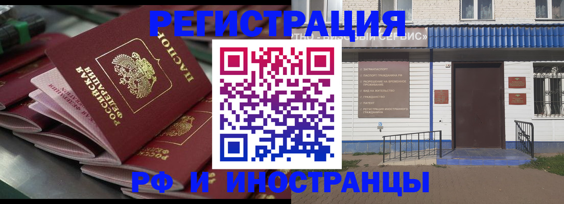 временная регистрация в квартире в Богородицке